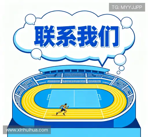 活动咨询