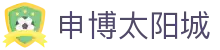申博太阳城-官网